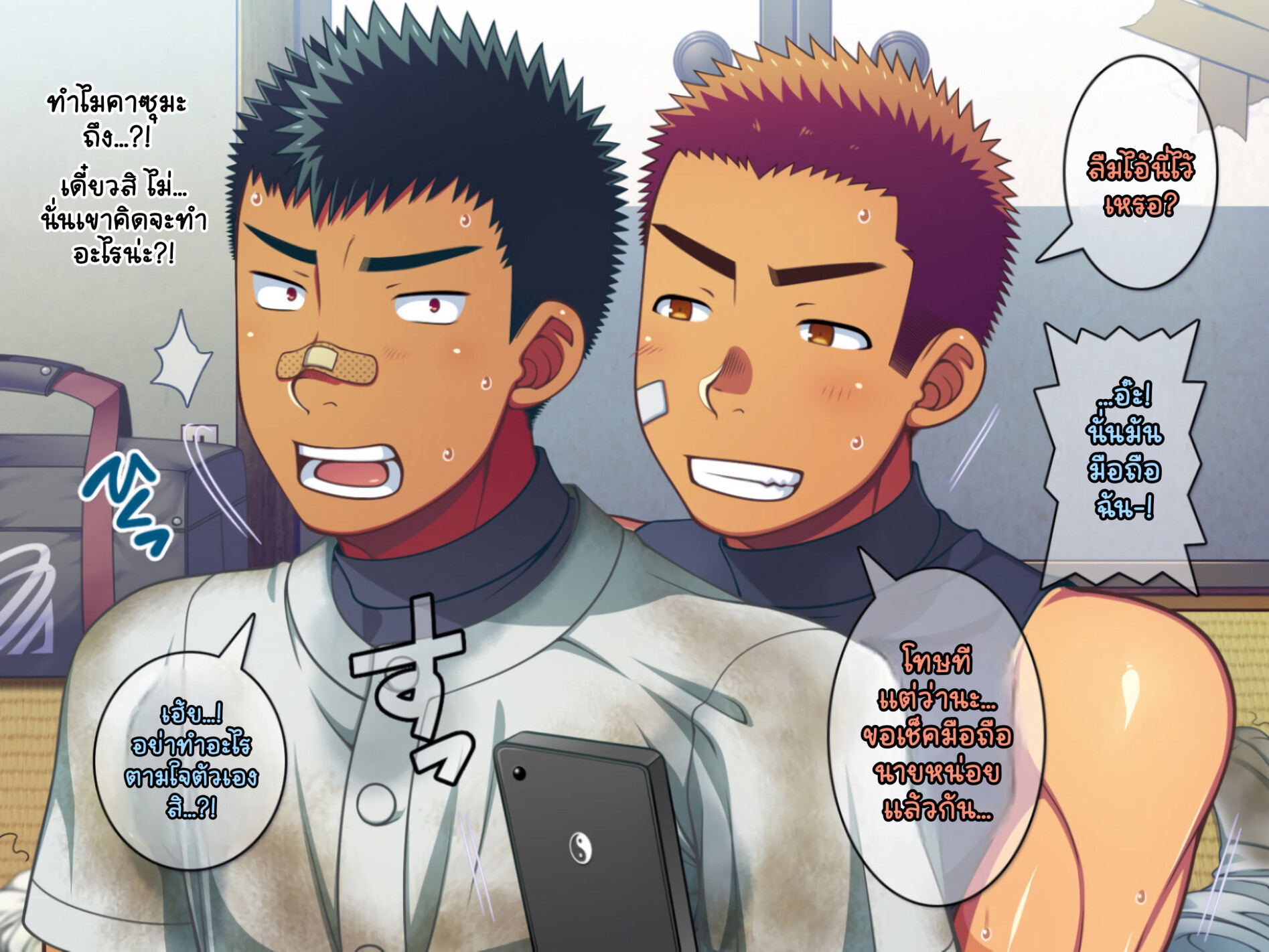 Jikan o Teishi Shite Yakyuu-bu EP 14